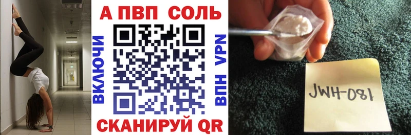 Alpha PVP Соль Кудрово