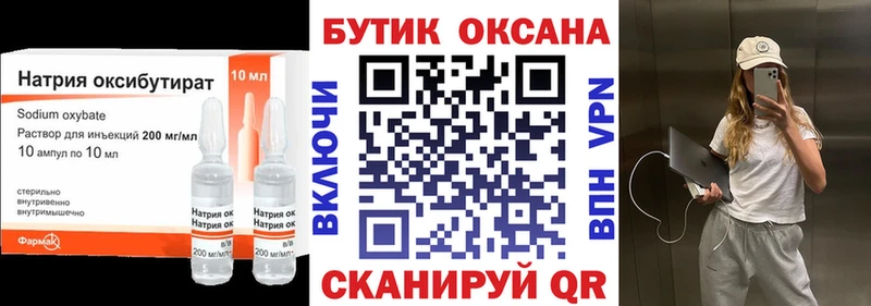 БУТИРАТ GHB мега сайт Кудрово