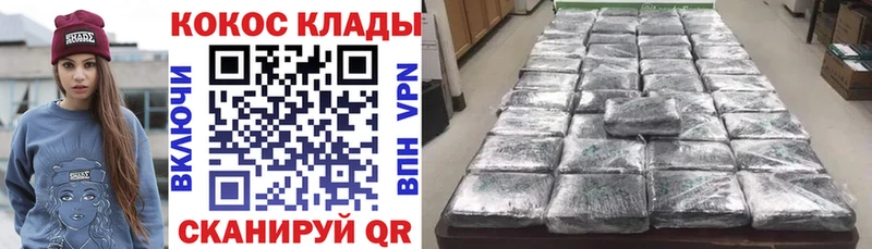 Cocaine VHQ  ОМГ ОМГ зеркало  Кудрово 