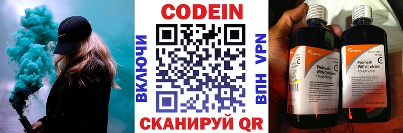Кодеин напиток Lean (лин)  Кудрово 