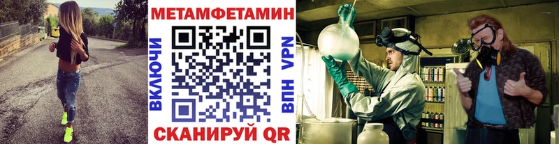 МЕТАМФЕТАМИН пудра  Кудрово 